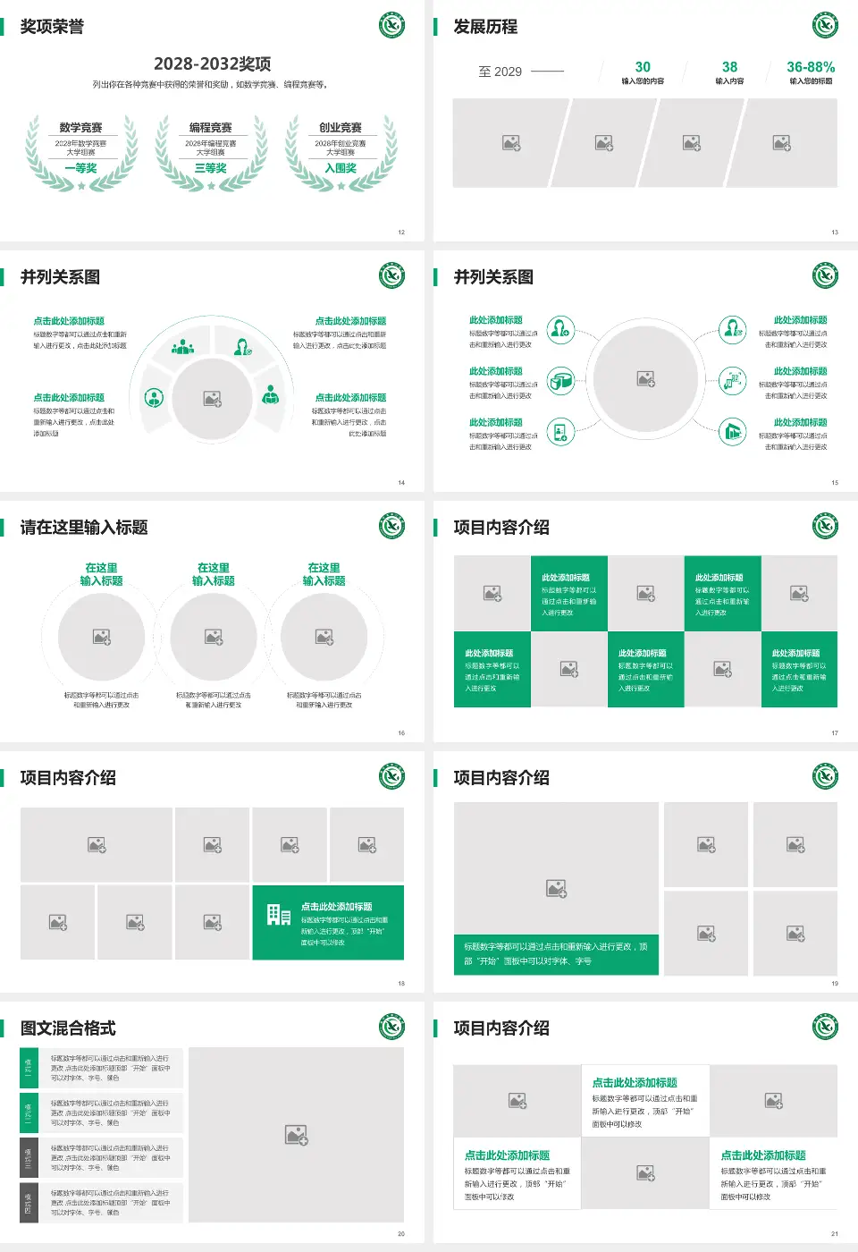 咸宁市中心医院护理专业职业生涯规划PPT模板16:9格式幻灯片预览图3