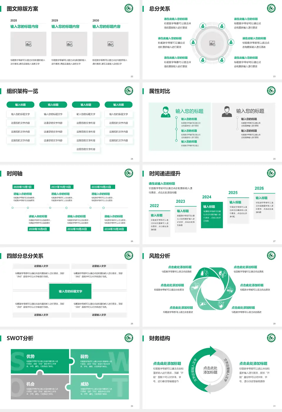 咸宁市中心医院护理专业职业生涯规划PPT模板16:9格式幻灯片预览图4