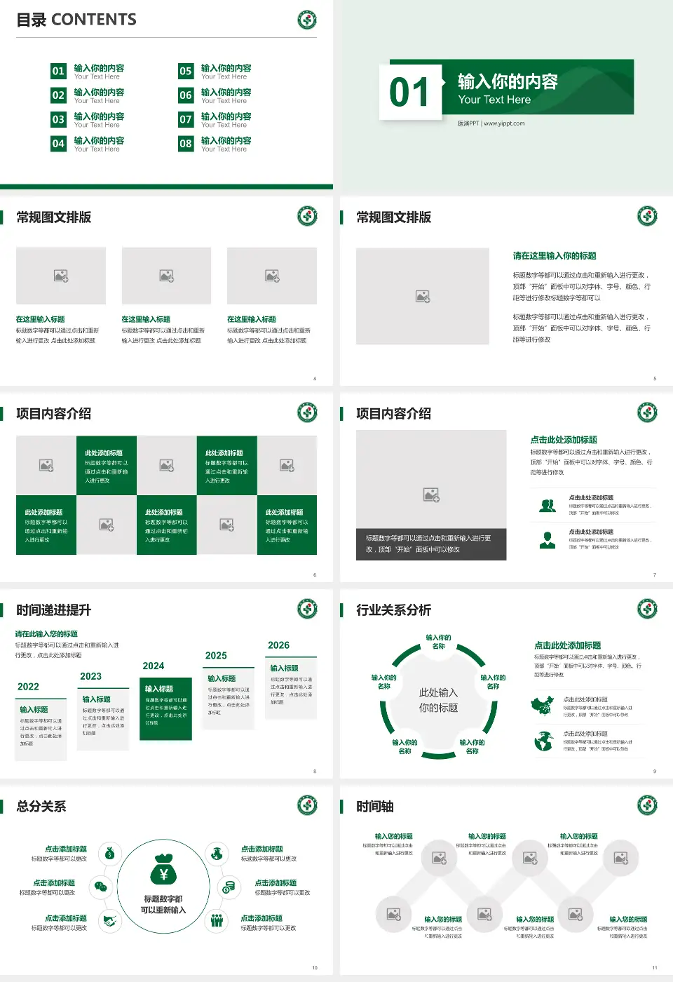武汉市中心医院后湖院区财务与预算报告PPT模板16:9格式幻灯片预览图2