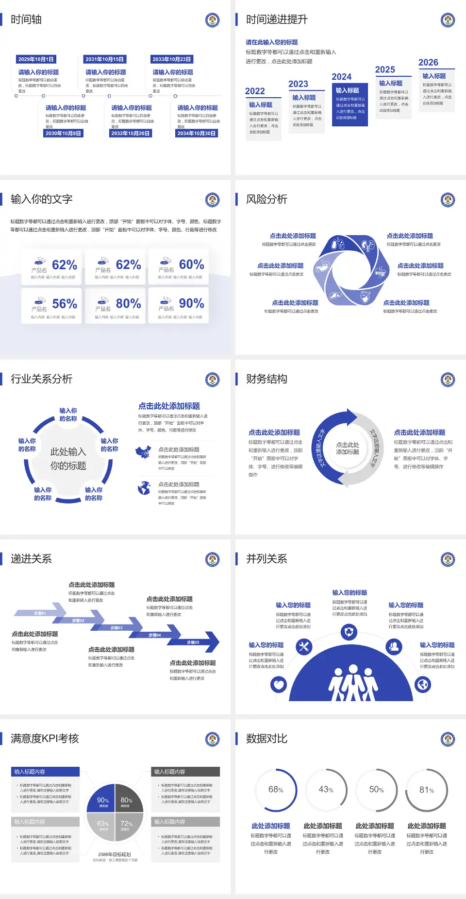 武汉市新洲区人民医院病例分享与讨论PPT模板4:3格式幻灯片预览图3