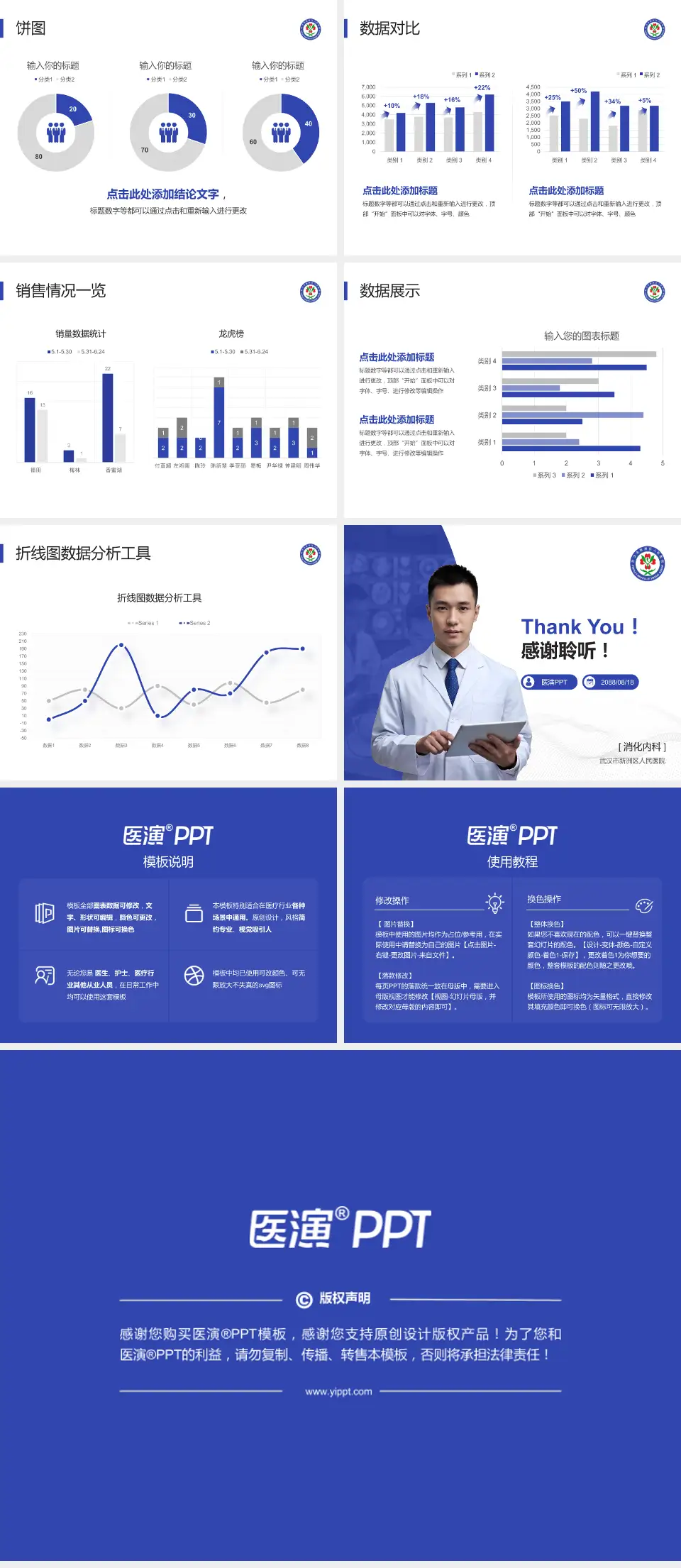 武汉市新洲区人民医院病例分享与讨论PPT模板4:3格式幻灯片预览图4