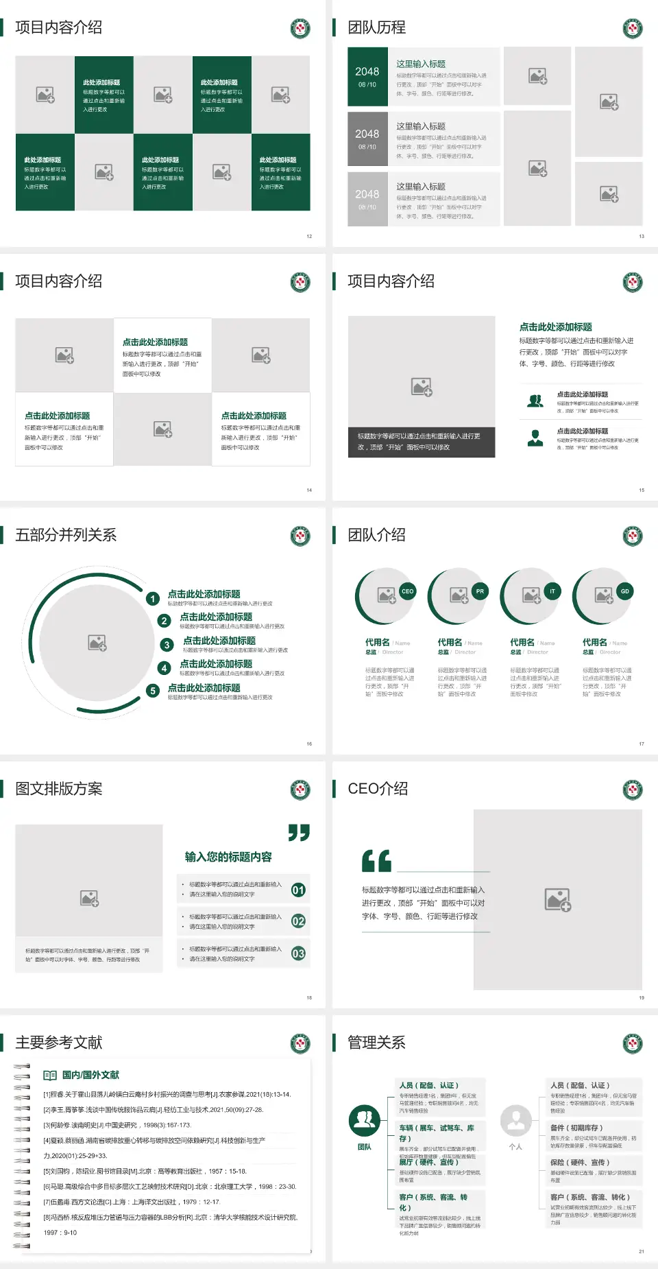 武汉市汉口医院医疗行业比赛专用PPT模板4:3格式幻灯片预览图3