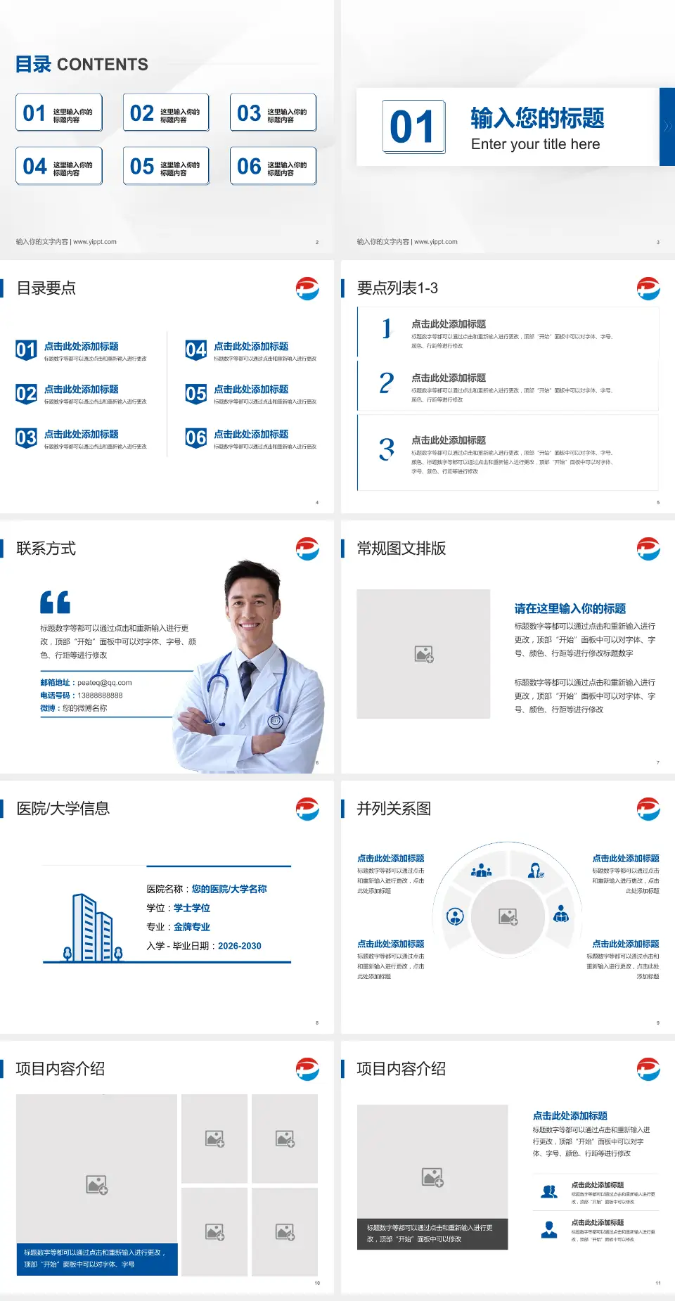 武汉市普仁医院培训与教育PPT模板4:3格式幻灯片预览图2