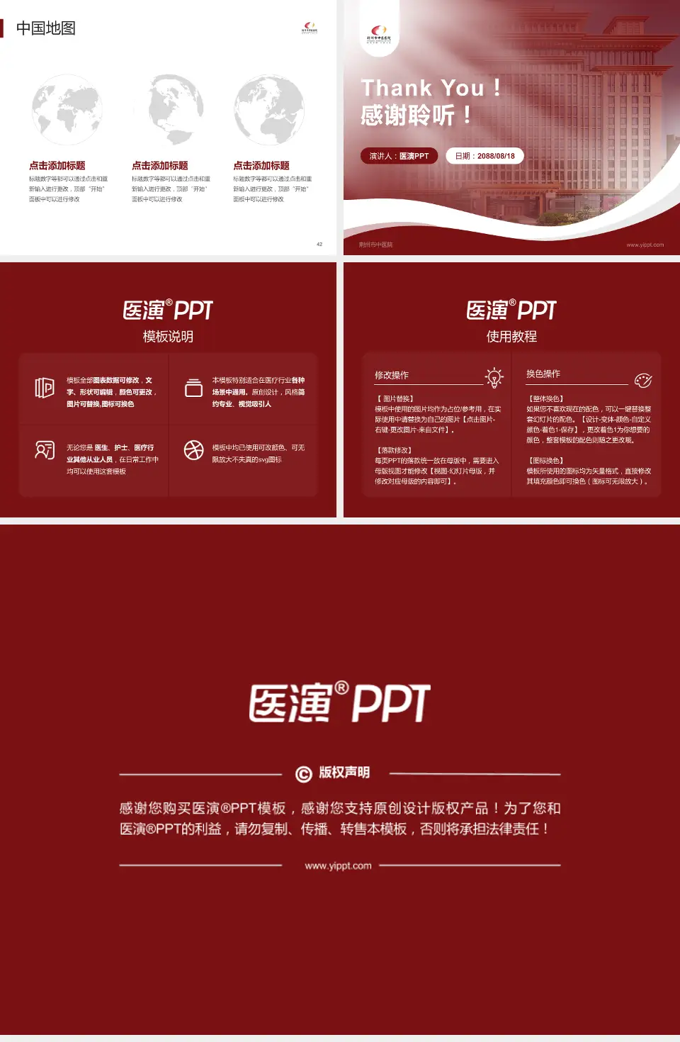 荆州市中医院会议与研讨会PPT模板4:3格式幻灯片预览图6