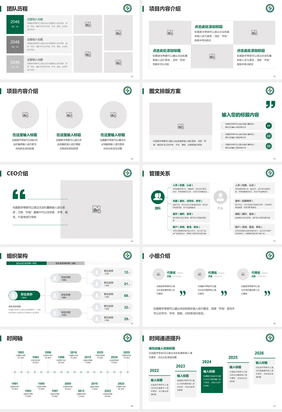 武汉市金银潭医院医院管理报告PPT模板16:9格式幻灯片预览图3