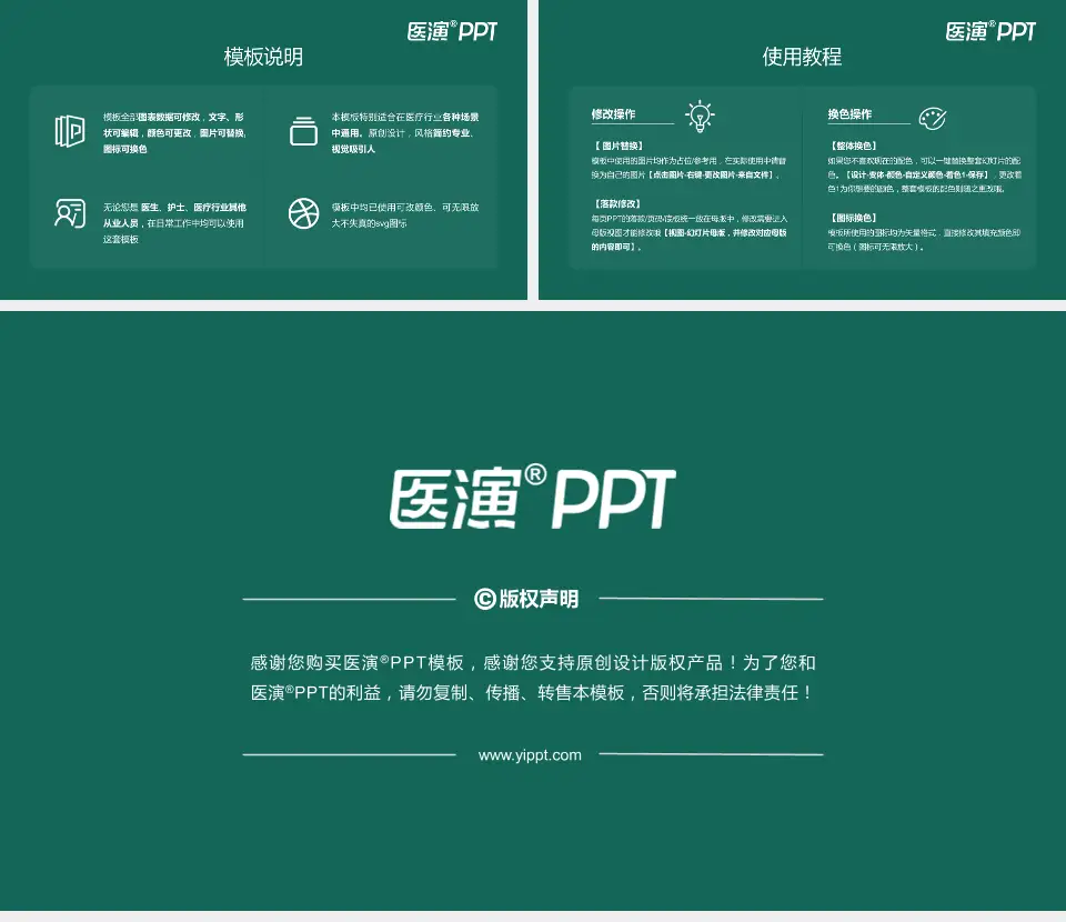 武汉市第四医院武胜路院区医院简介/日常通用PPT模板16:9格式幻灯片预览图8