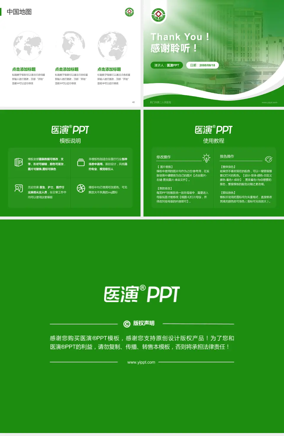 荆门市第二人民医院会议与研讨会PPT模板4:3格式幻灯片预览图6