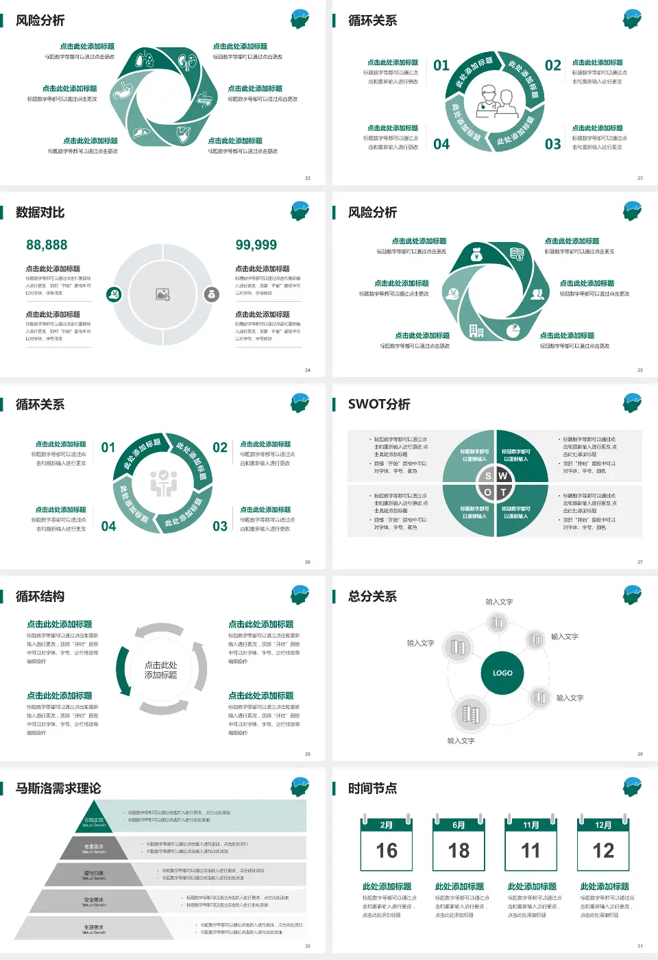 武汉脑科医院科研成果展示PPT模板16:9格式幻灯片预览图4