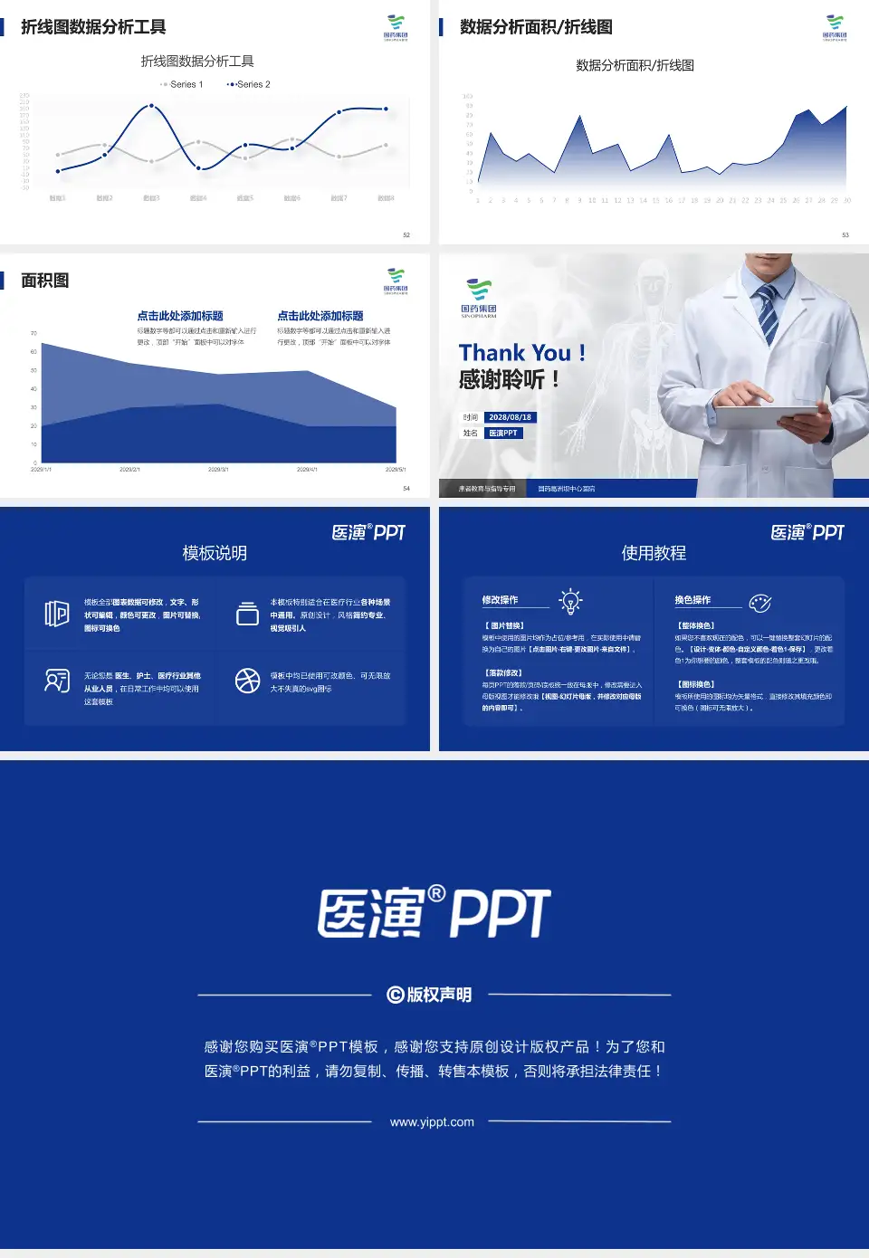 国药葛洲坝中心医院患者教育与指导PPT模板16:9格式幻灯片预览图7