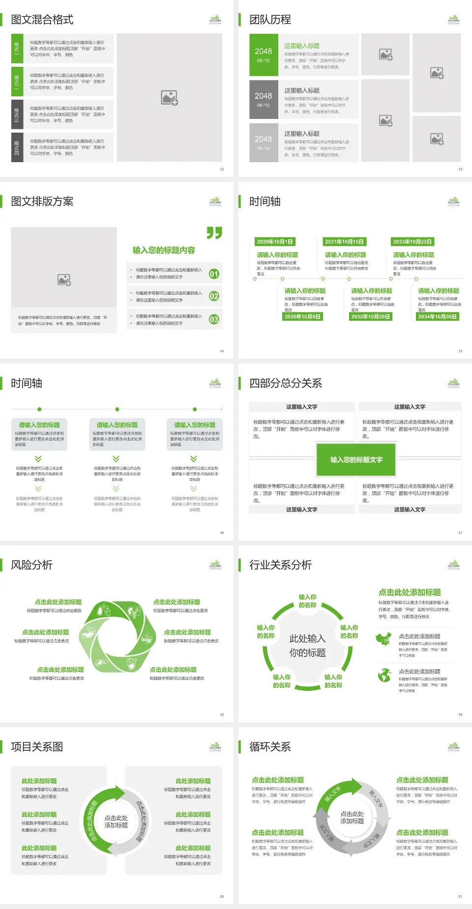 大冶市人民医院项目申请与汇报PPT模板4:3格式幻灯片预览图3
