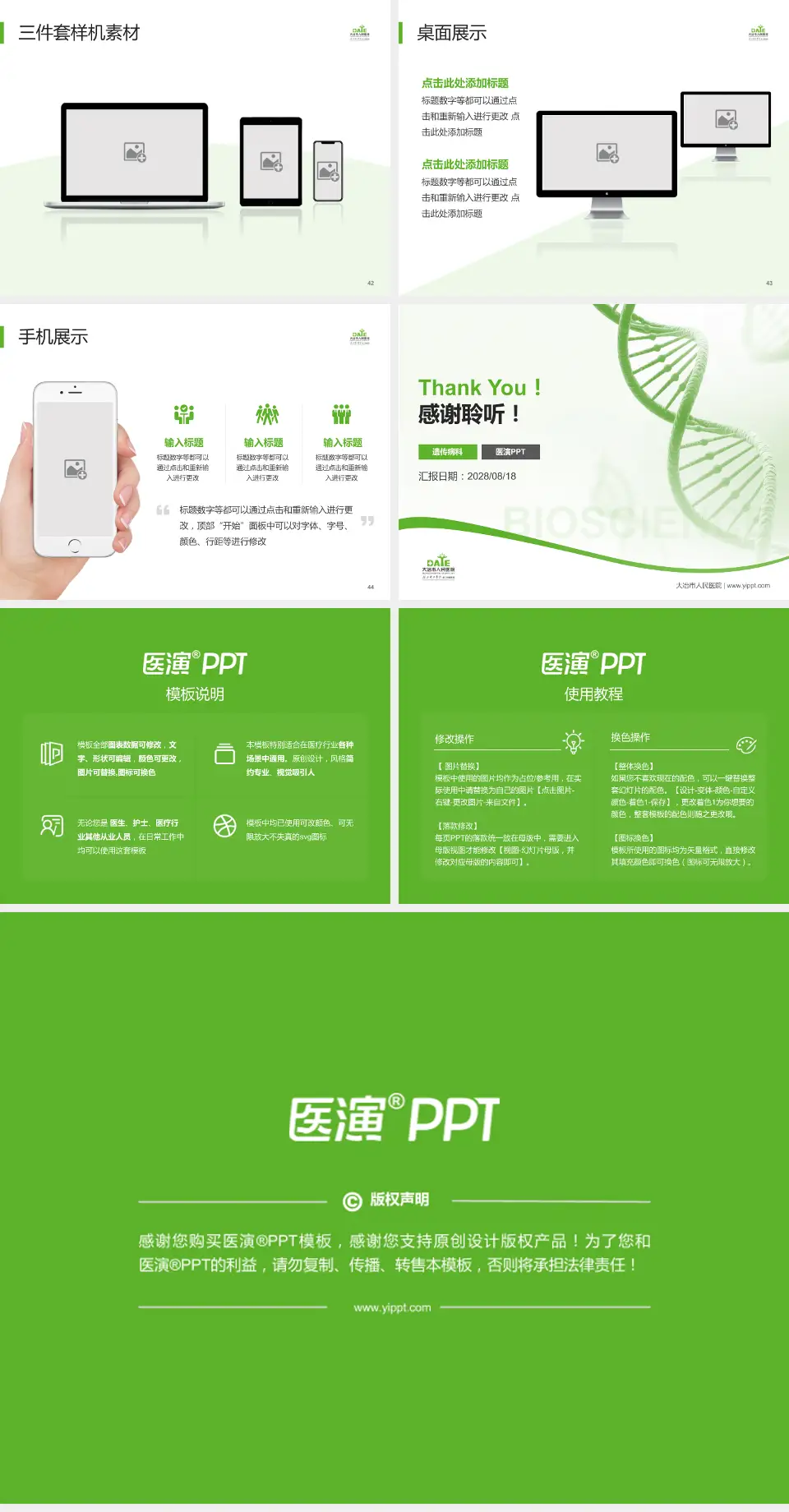 大冶市人民医院项目申请与汇报PPT模板4:3格式幻灯片预览图6