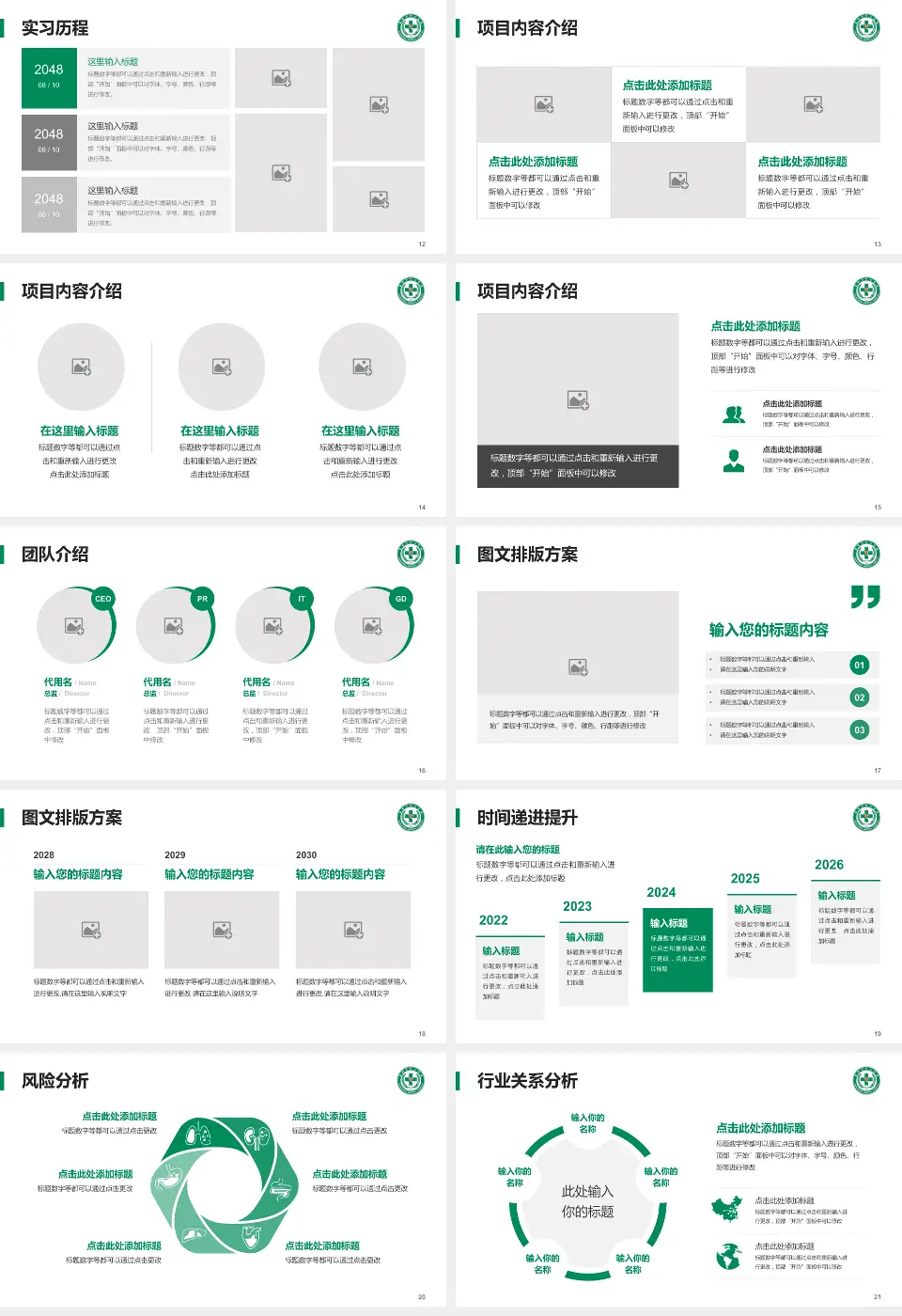 襄阳市中心医院南院区个人求职应聘简历PPT模板16:9格式幻灯片预览图3