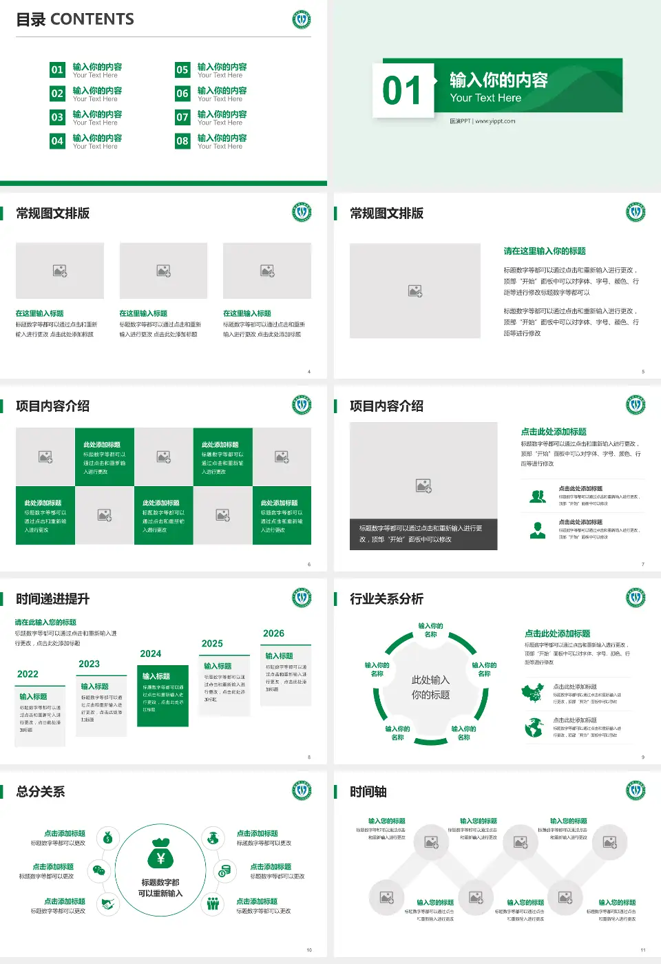 浠水县人民医院财务与预算报告PPT模板16:9格式幻灯片预览图2