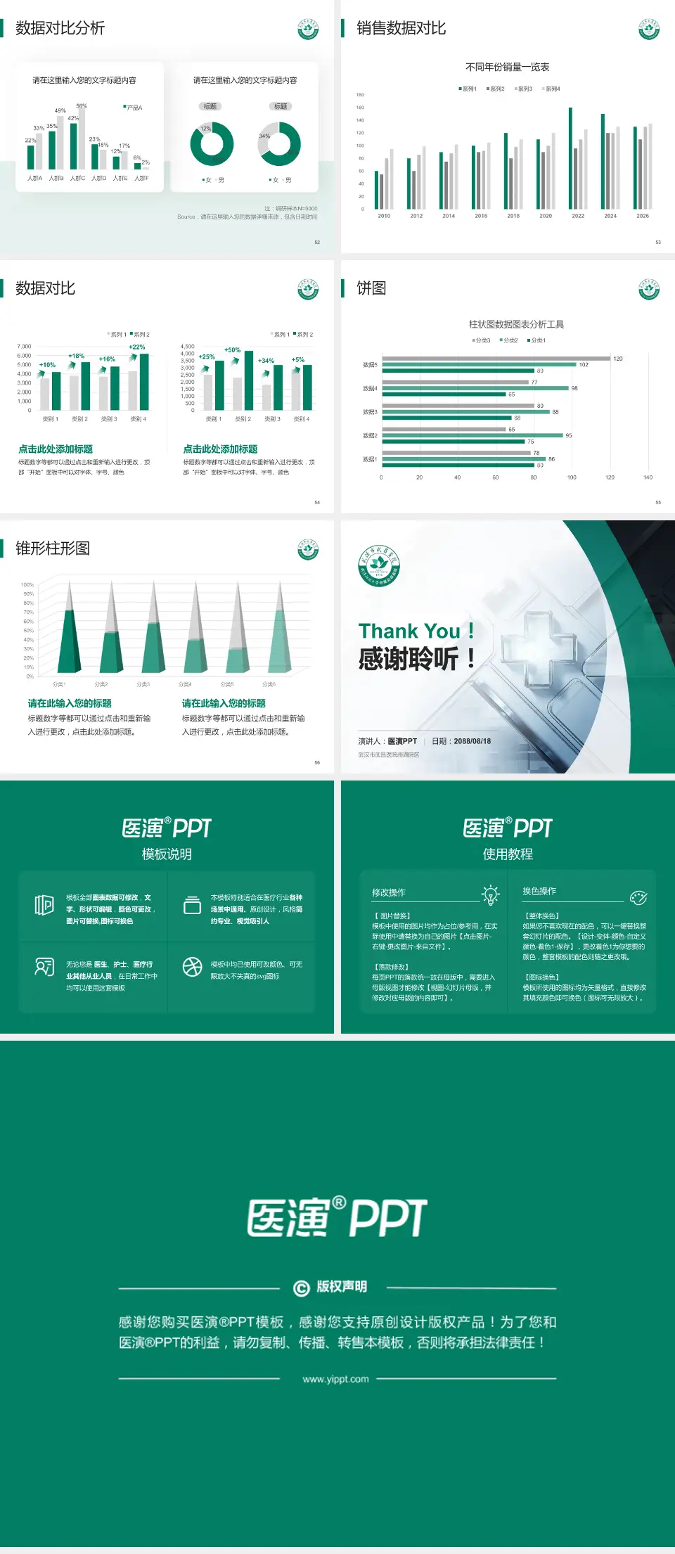 武汉市武昌医院南湖院区医疗行业比赛专用PPT模板4:3格式幻灯片预览图7