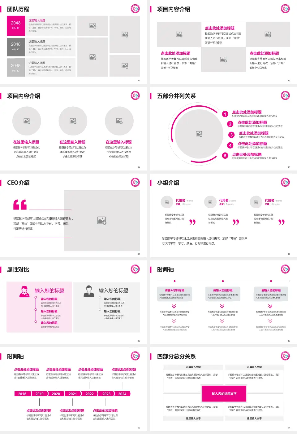 湖北省妇幼保健院洪山院区科研成果展示PPT模板16:9格式幻灯片预览图3