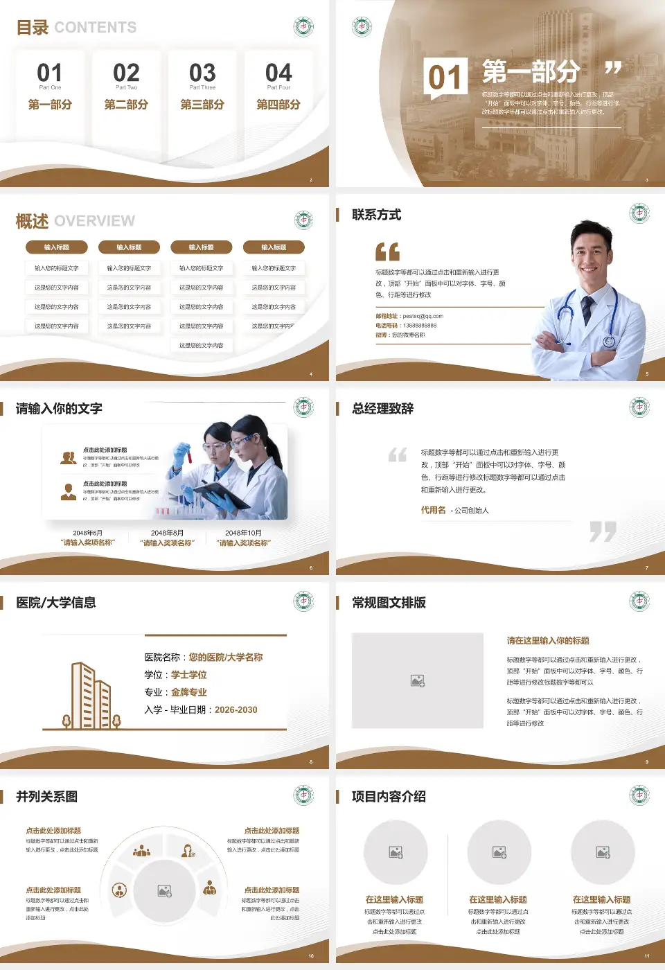 宜昌市中医医院会议与研讨会PPT模板16:9格式幻灯片预览图2