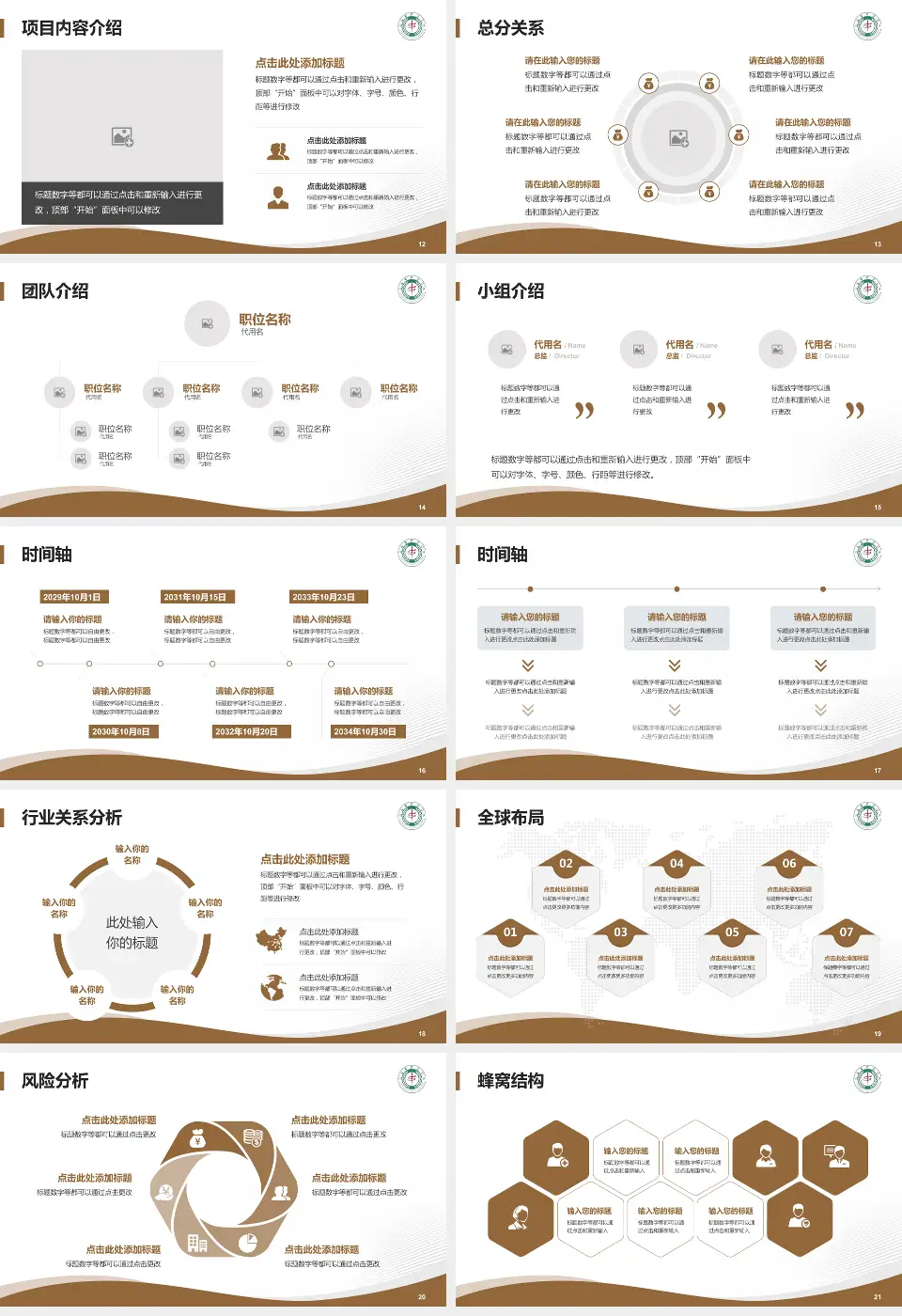 宜昌市中医医院会议与研讨会PPT模板16:9格式幻灯片预览图3