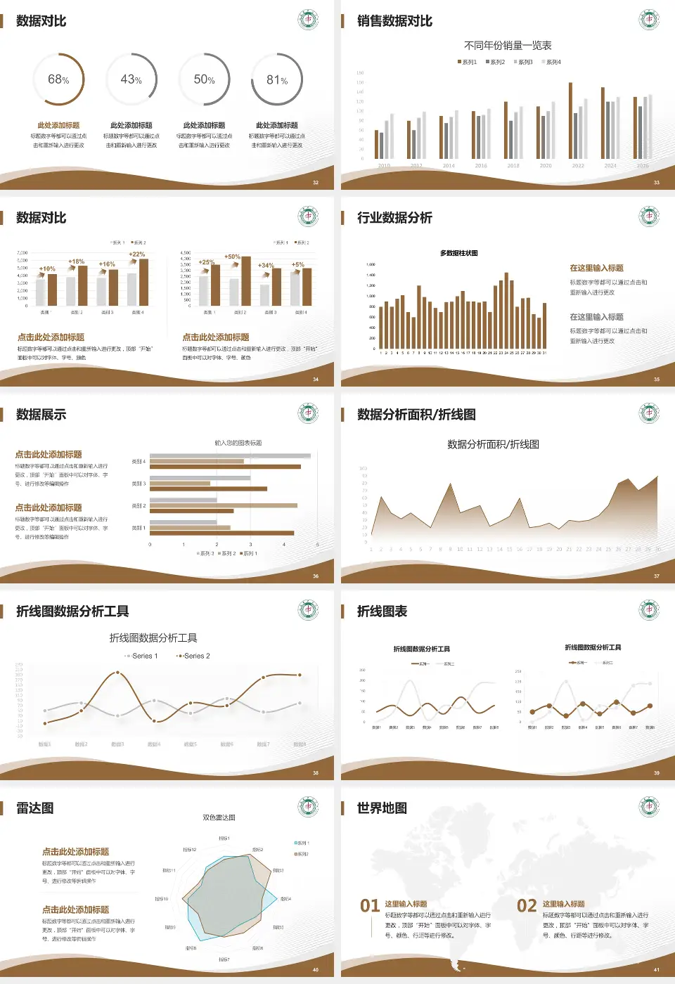 宜昌市中医医院会议与研讨会PPT模板16:9格式幻灯片预览图5