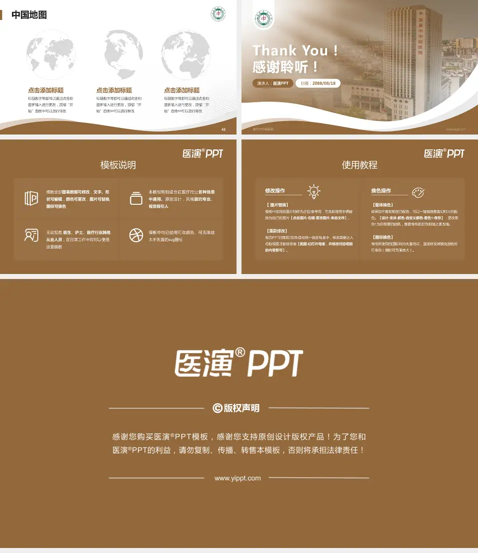 宜昌市中医医院会议与研讨会PPT模板16:9格式幻灯片预览图6