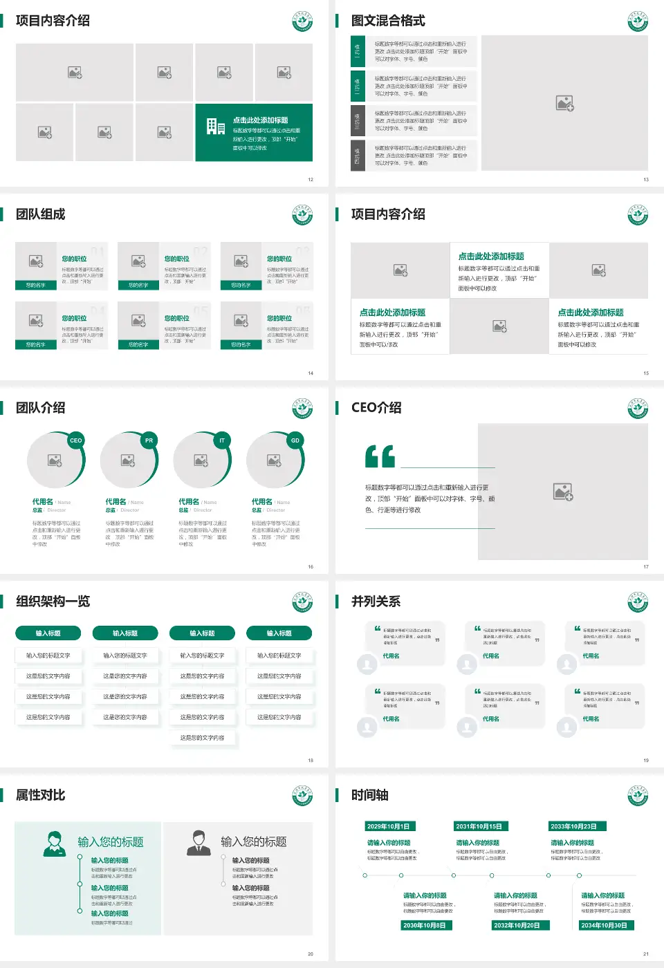 武汉市武昌医院西区患者教育与指导PPT模板16:9格式幻灯片预览图3