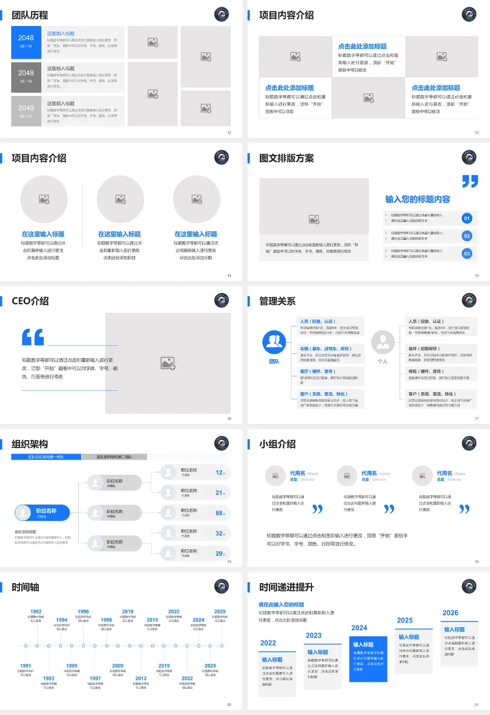 武汉同济航天城医院医院管理报告PPT模板16:9格式幻灯片预览图3