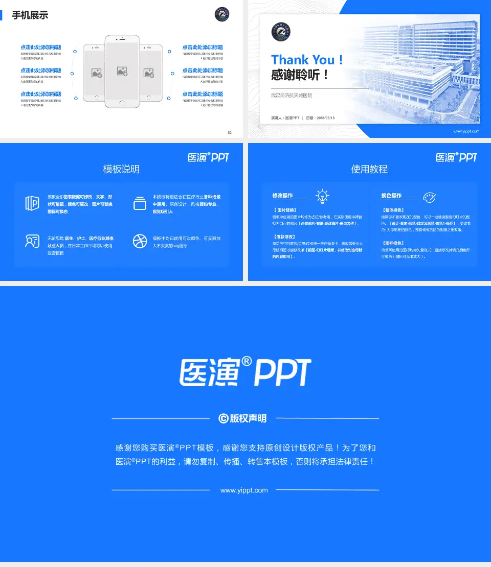 武汉同济航天城医院医院管理报告PPT模板16:9格式幻灯片预览图7