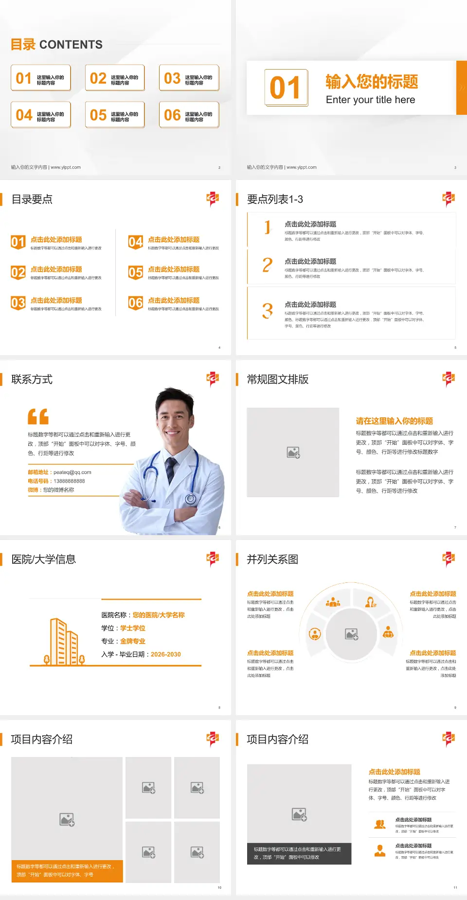 武汉市第一医院盘龙城院区培训与教育PPT模板4:3格式幻灯片预览图2