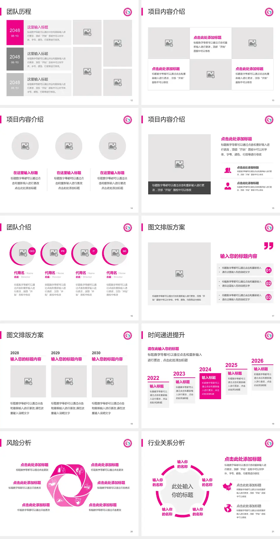 湖北省妇幼保健院个人求职应聘简历PPT模板4:3格式幻灯片预览图3