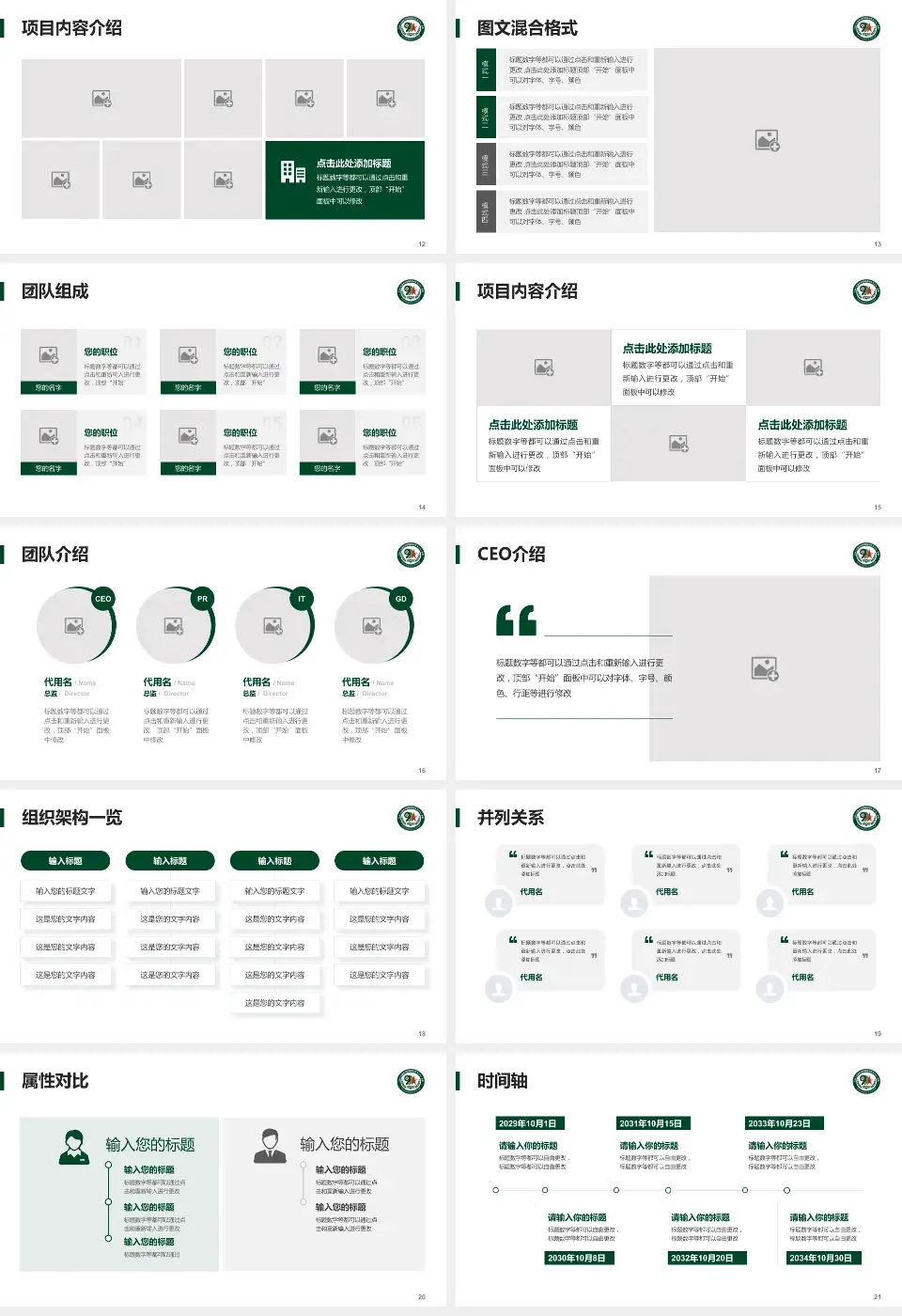 联勤保障部队第九九一医院患者教育与指导PPT模板16:9格式幻灯片预览图3