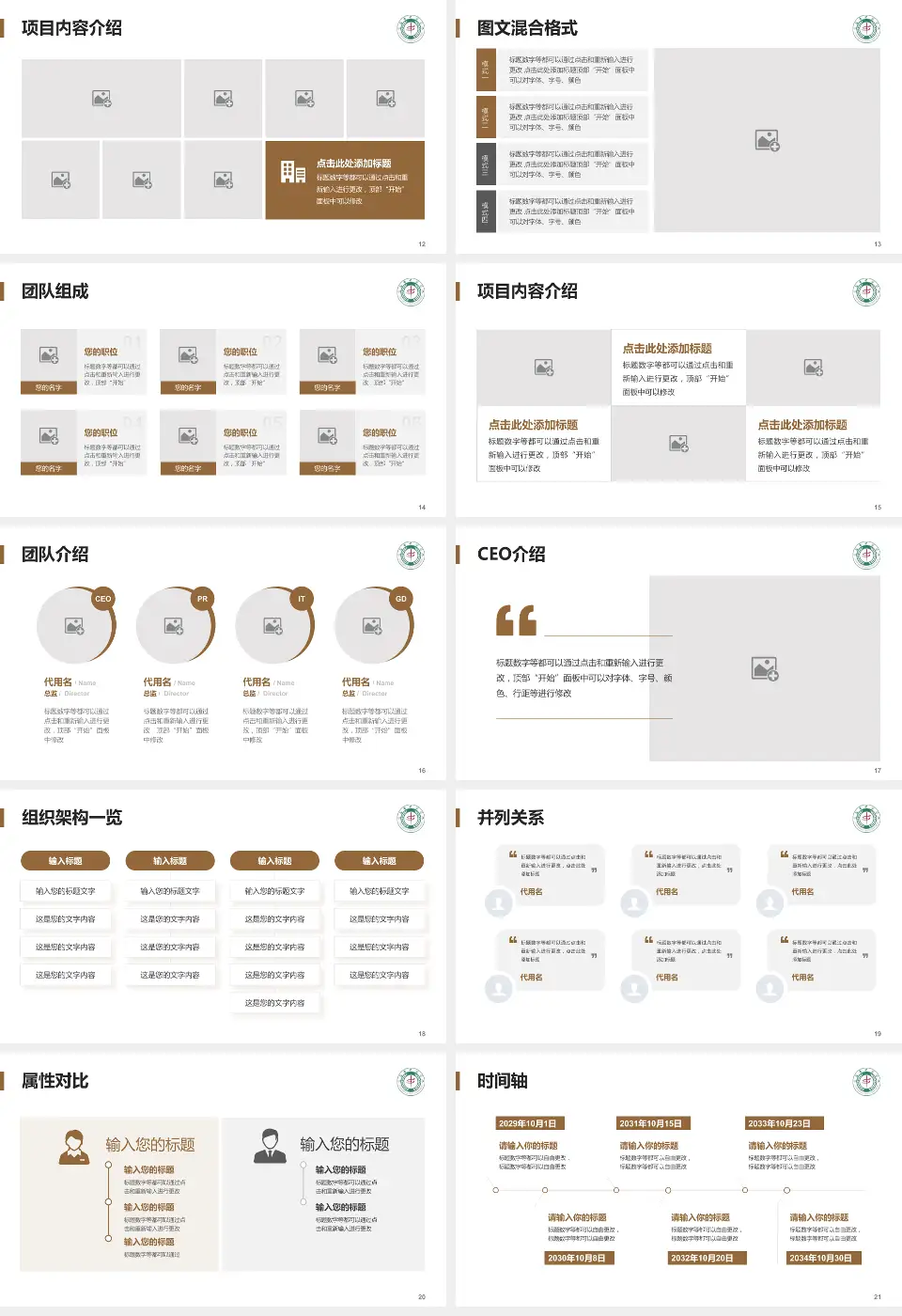 宜昌市中医医院患者教育与指导PPT模板16:9格式幻灯片预览图3