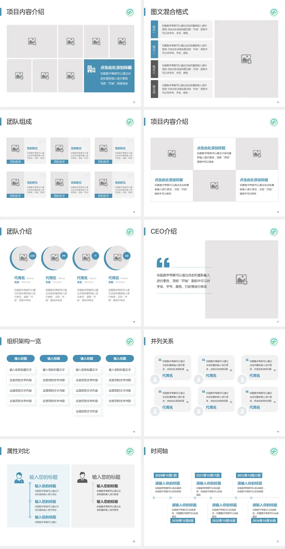 湖北省新华医院患者教育与指导PPT模板4:3格式幻灯片预览图3