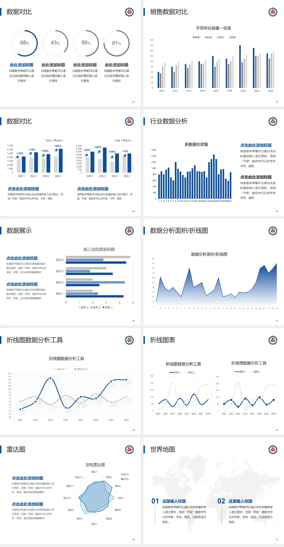 武汉大学人民医院东院区会议与研讨会PPT模板4:3格式幻灯片预览图5