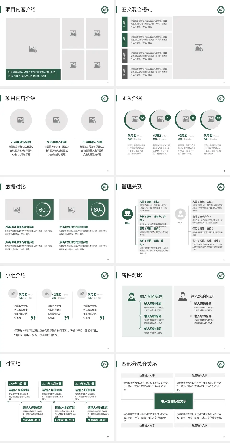 武汉市中医医院科室介绍与推广PPT模板4:3格式幻灯片预览图3