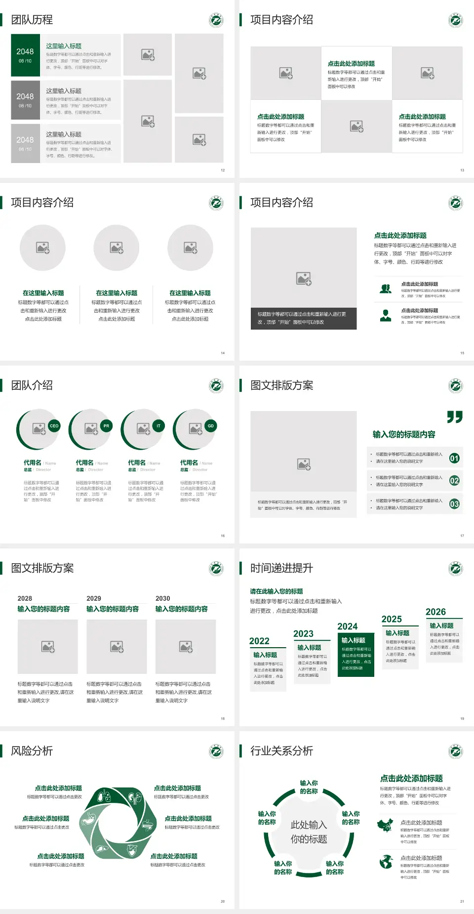 华中科技大学同济医学院附属同济医院个人求职应聘简历PPT模板4:3格式幻灯片预览图3