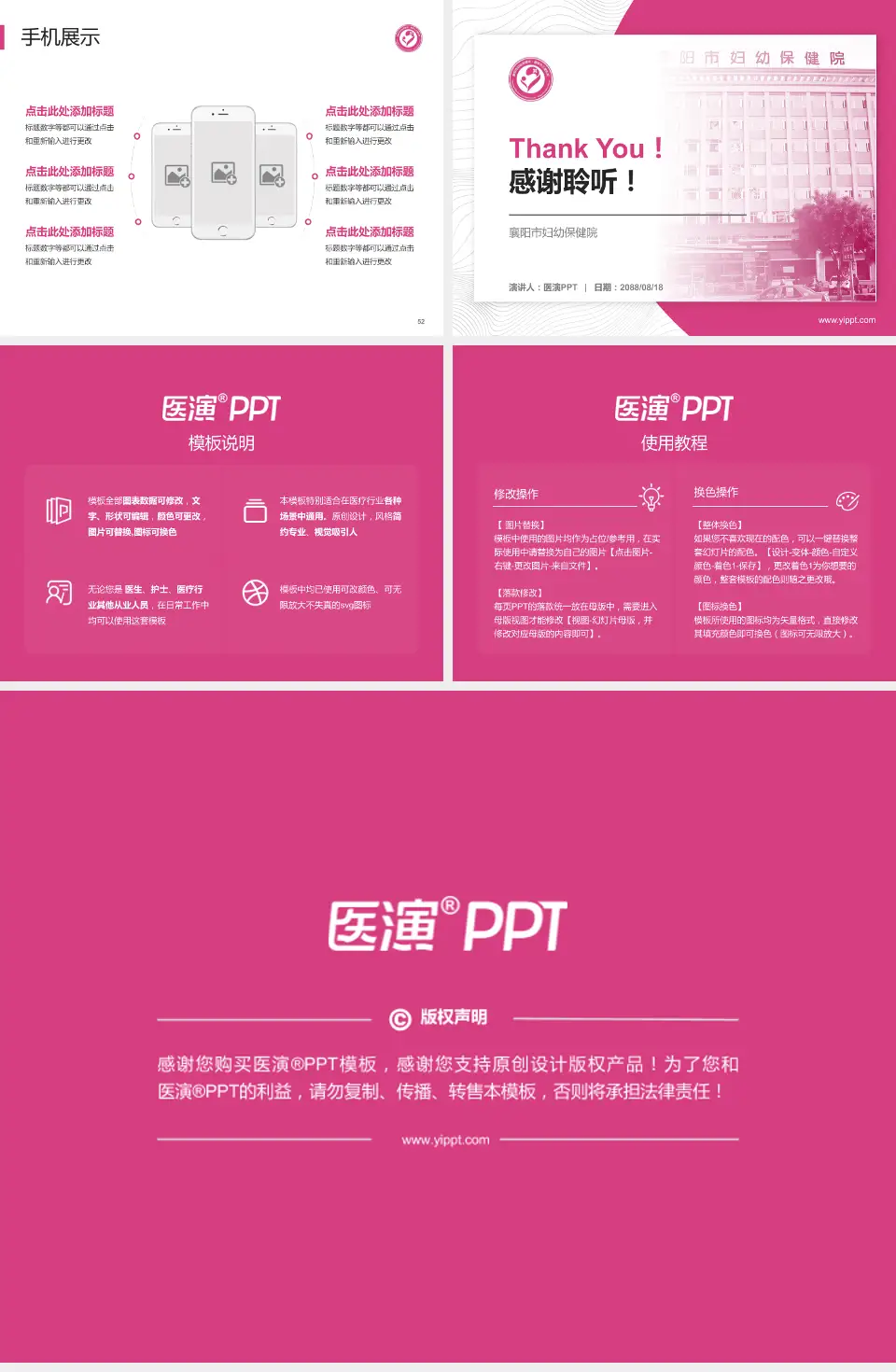 襄阳市妇幼保健院医院管理报告PPT模板4:3格式幻灯片预览图7