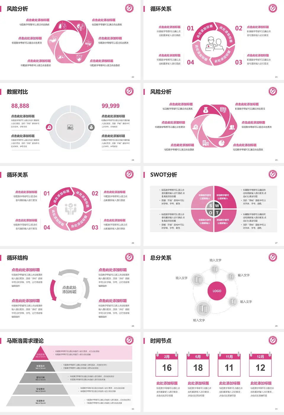 襄阳市妇幼保健院科研成果展示PPT模板16:9格式幻灯片预览图4