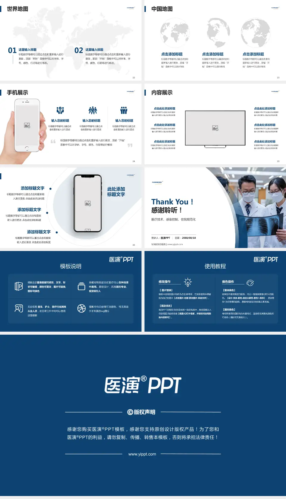 华润武钢总医院培训与教育PPT模板16:9格式幻灯片预览图4