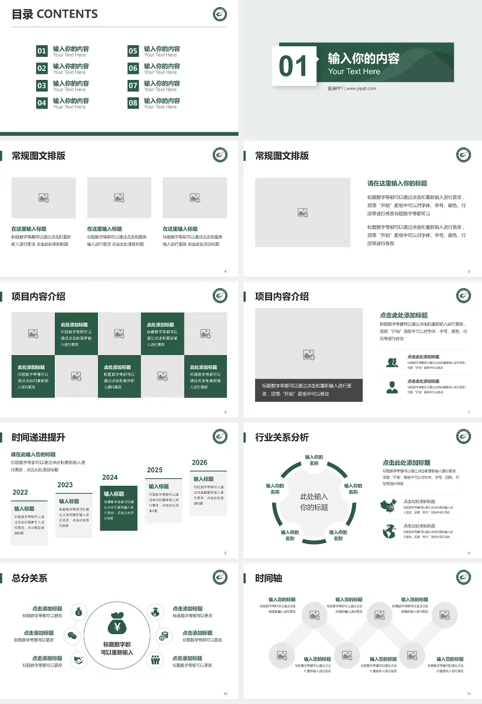 武汉市中医医院财务与预算报告PPT模板16:9格式幻灯片预览图2