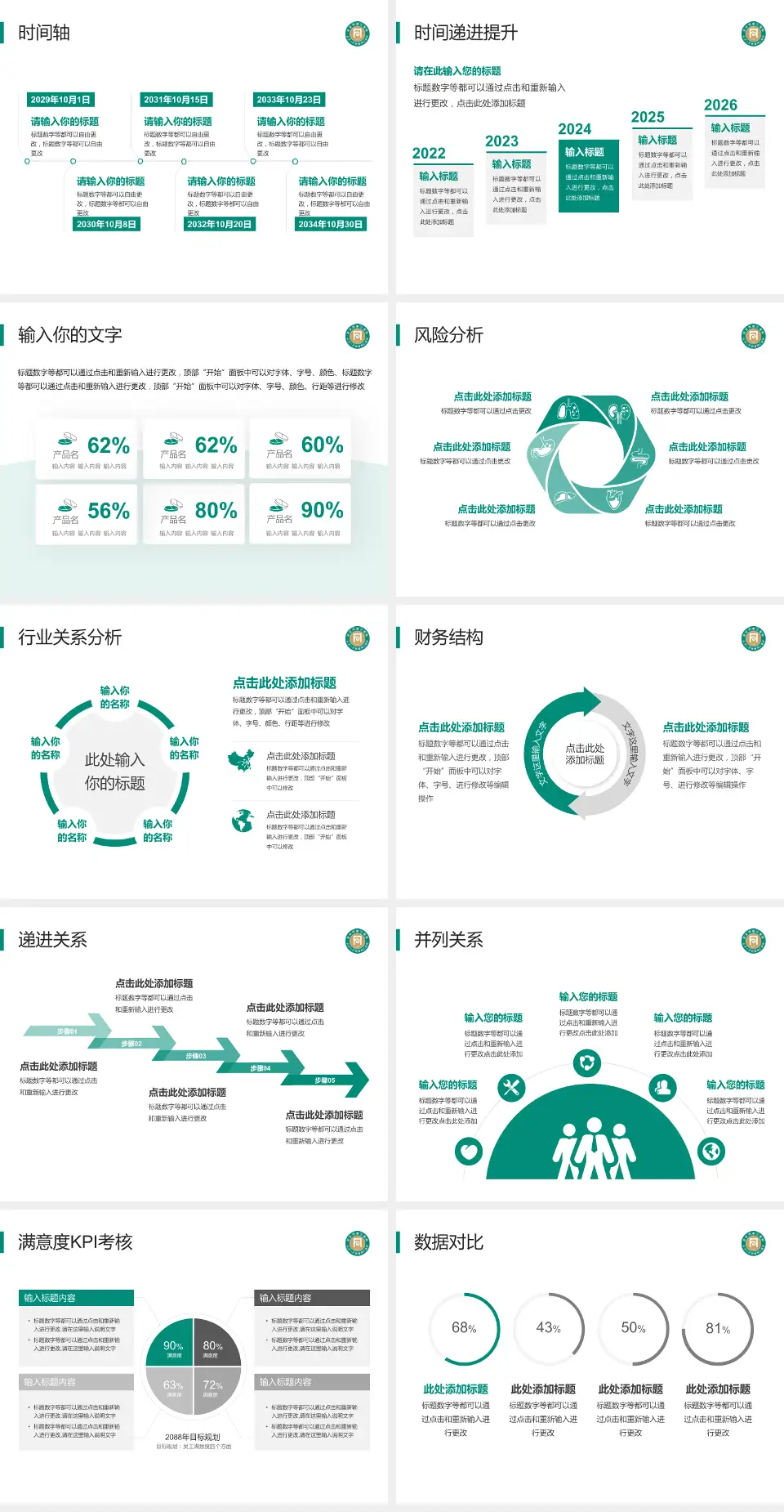 武汉市第三医院首义院区病例分享与讨论PPT模板4:3格式幻灯片预览图3