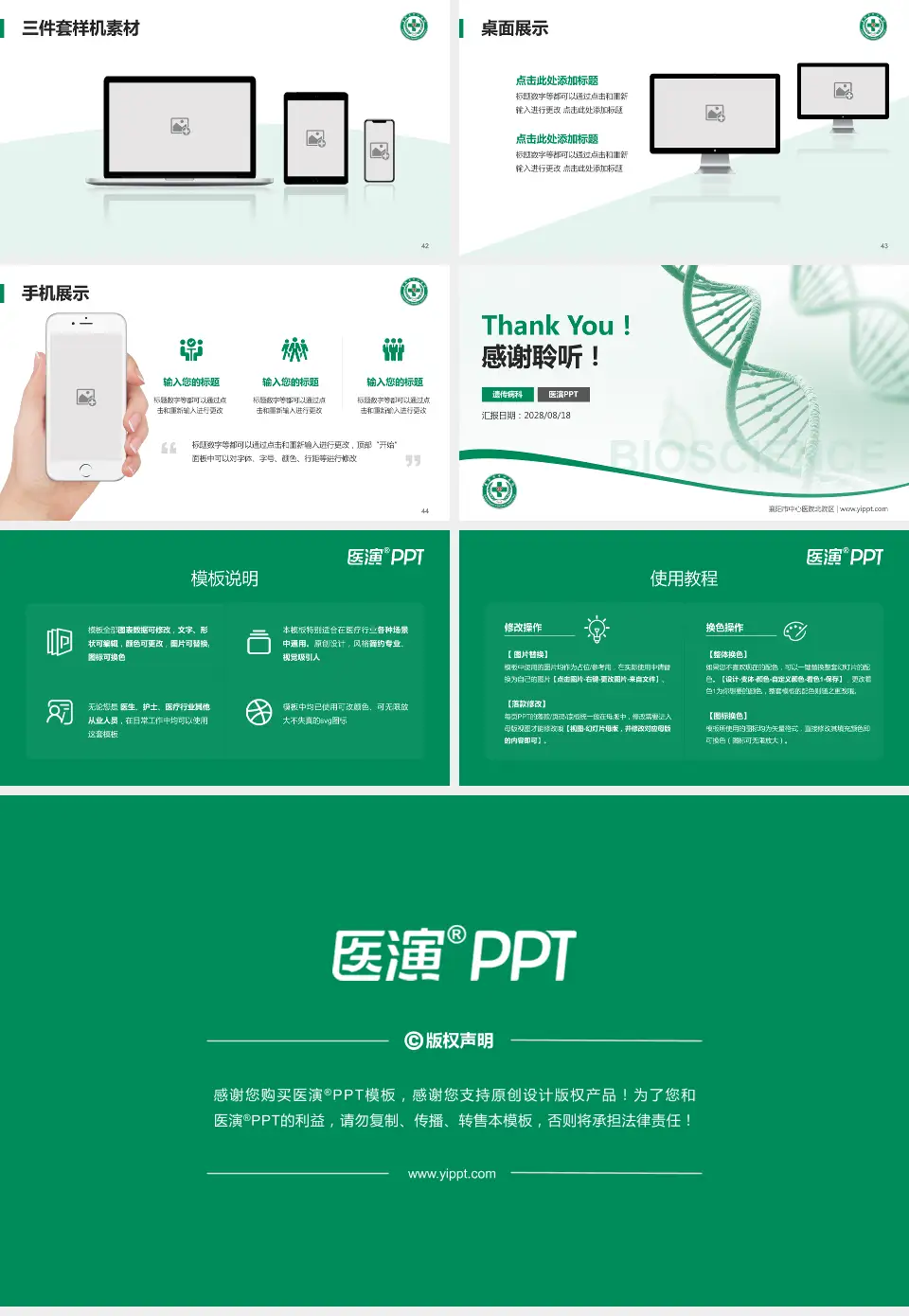 襄阳市中心医院北院区项目申请与汇报PPT模板16:9格式幻灯片预览图6