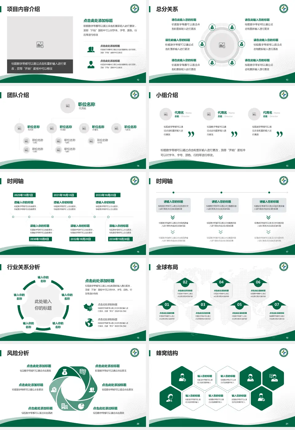 武汉市金银潭医院会议与研讨会PPT模板16:9格式幻灯片预览图3