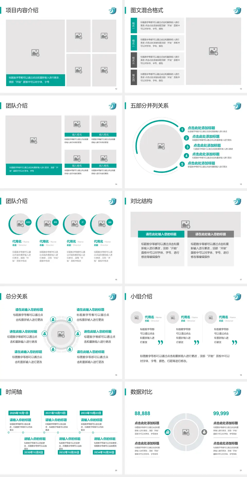 武汉科技大学附属汉阳医院医疗知识普及PPT模板4:3格式幻灯片预览图3