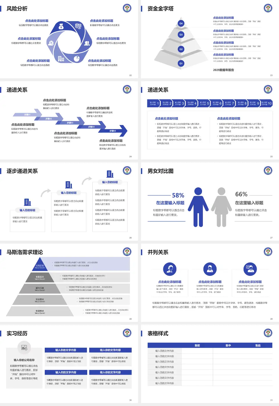 武汉市新洲区人民医院项目申请与汇报PPT模板16:9格式幻灯片预览图4