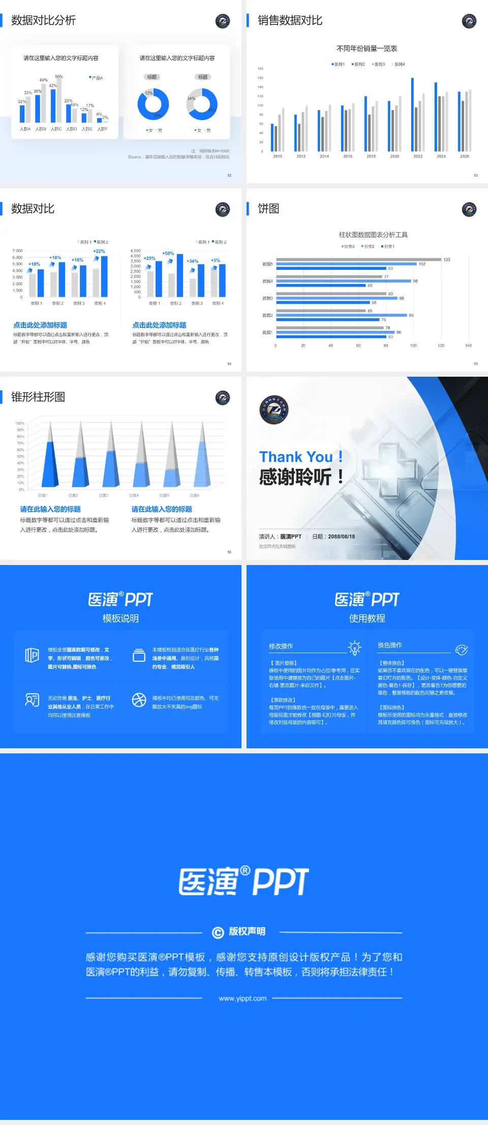 武汉同济航天城医院医疗行业比赛专用PPT模板4:3格式幻灯片预览图7