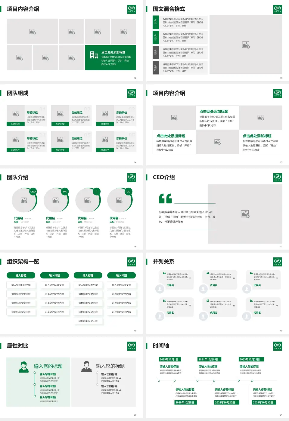 荆州市第二人民医院患者教育与指导PPT模板16:9格式幻灯片预览图3
