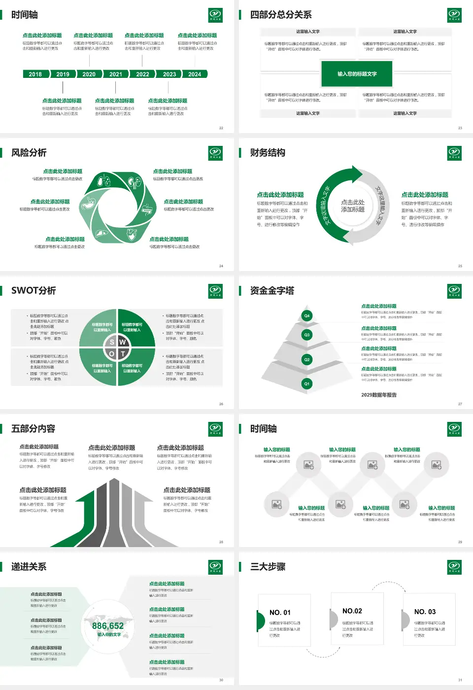 荆州市第二人民医院患者教育与指导PPT模板16:9格式幻灯片预览图4