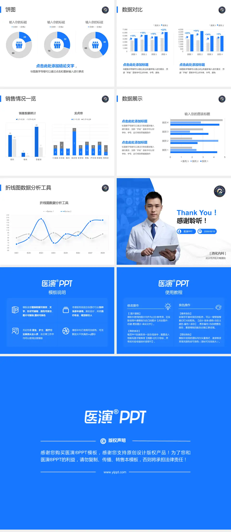 武汉同济航天城医院病例分享与讨论PPT模板4:3格式幻灯片预览图4