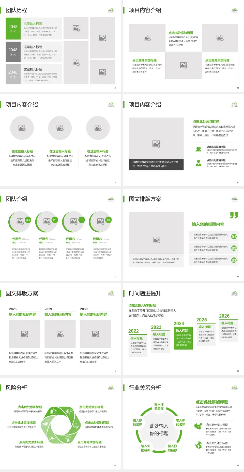 大冶市人民医院个人求职应聘简历PPT模板4:3格式幻灯片预览图3
