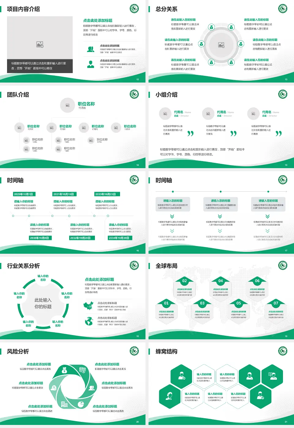 咸宁市中心医院会议与研讨会PPT模板16:9格式幻灯片预览图3