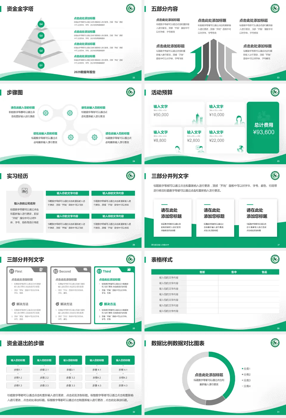 咸宁市中心医院会议与研讨会PPT模板16:9格式幻灯片预览图4